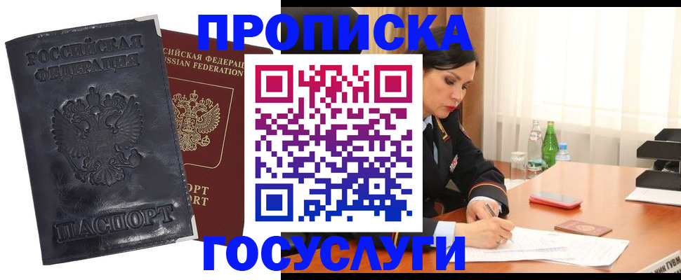 прописка для военкомата в Нытве