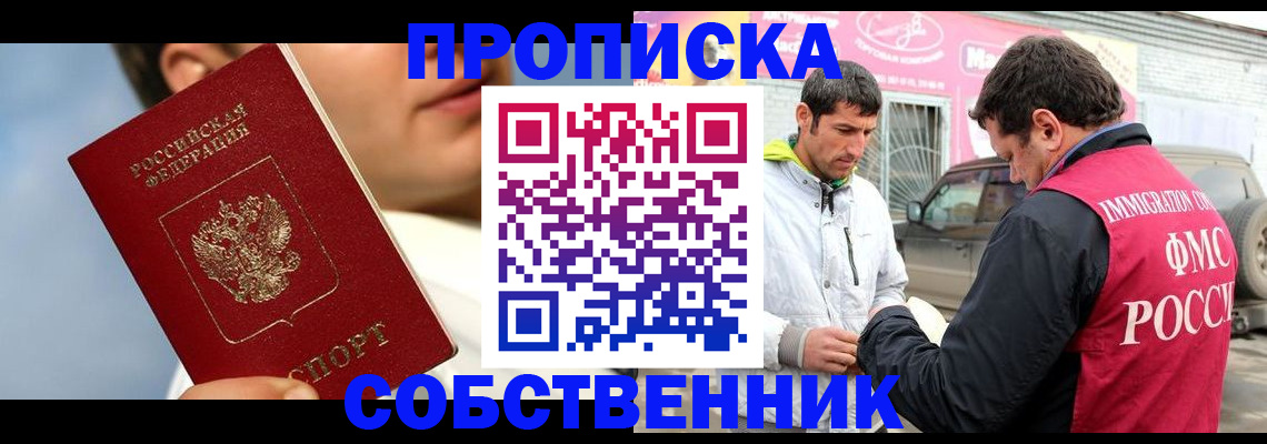временная регистрация для всех в Нытве