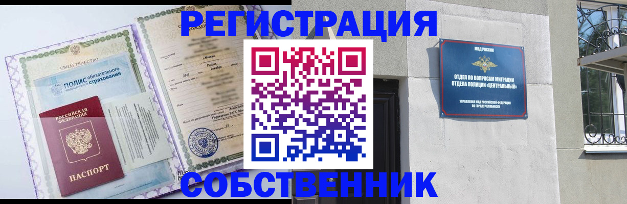 прописка ребенка в Нытве