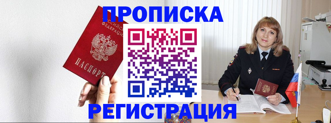 временная регистрация надежно в Нытве