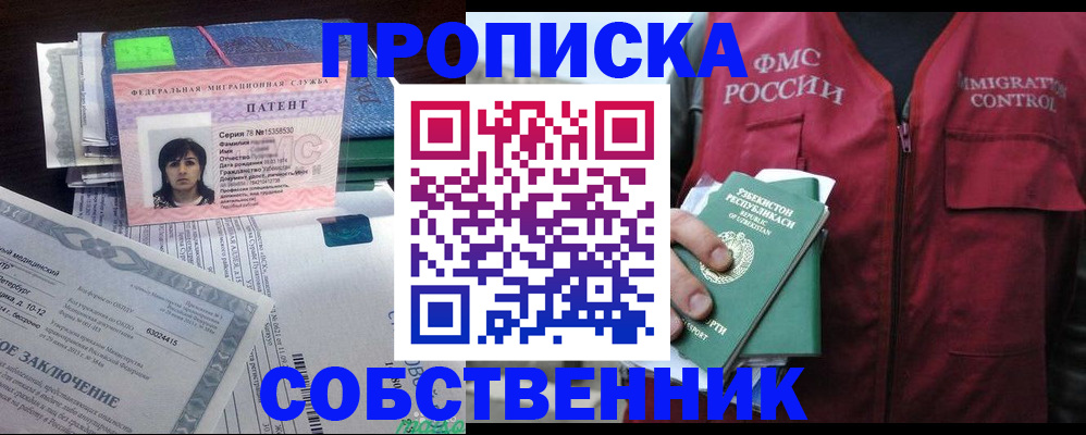 прописка 2025 в Нытве