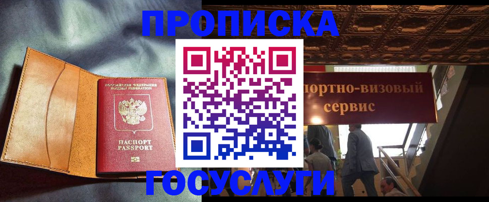 прописка гарантия в Нытве