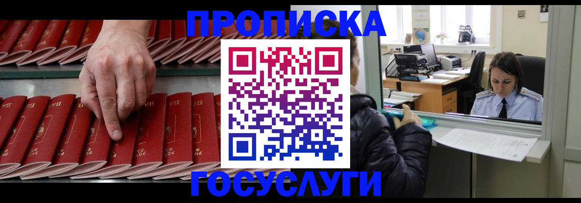 временная регистрация недорого в Нытве