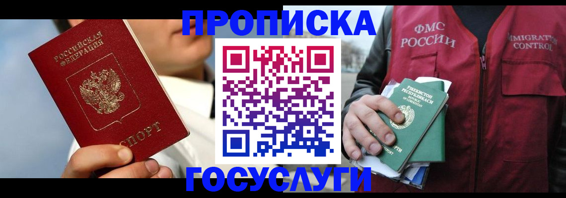 временная регистрация в Нытве