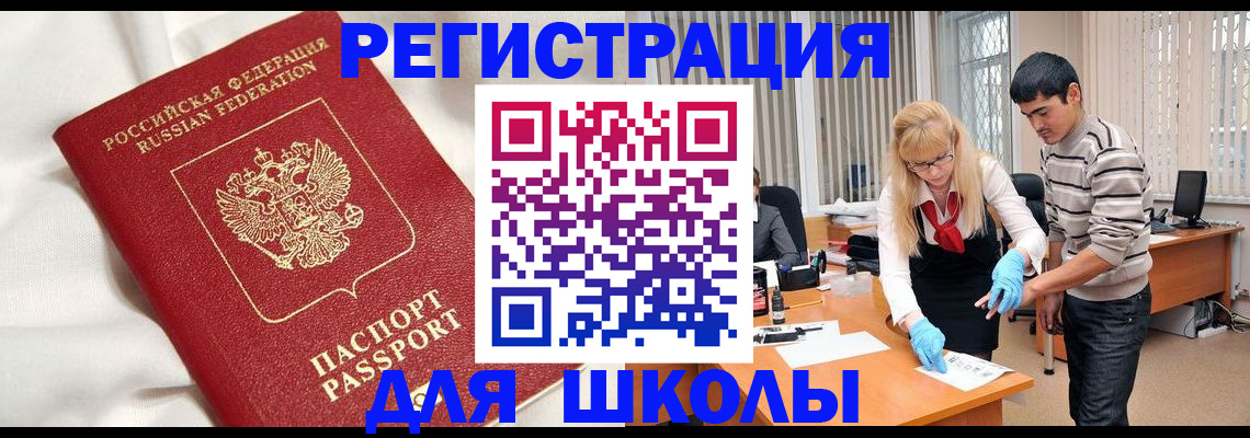 временная регистрация адрес в Нытве