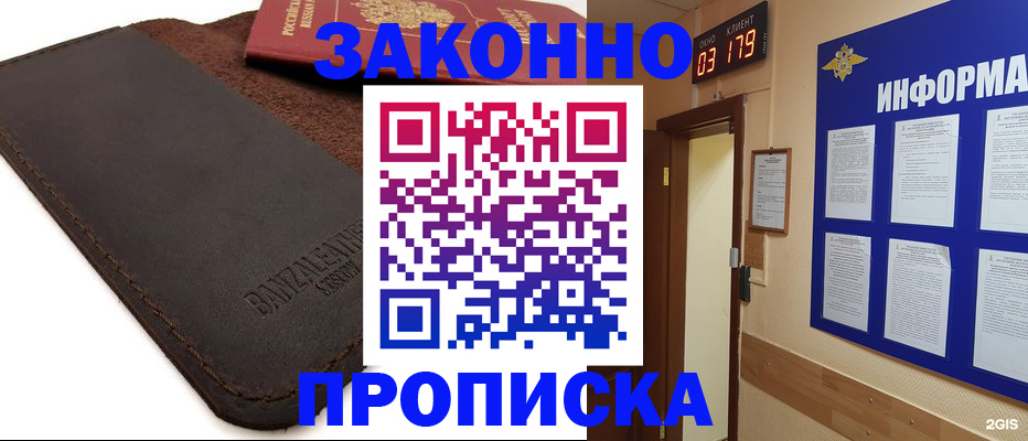 прописка для работы в Нытве