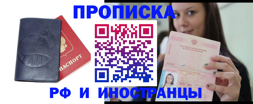 прописка регистрация в Нытве