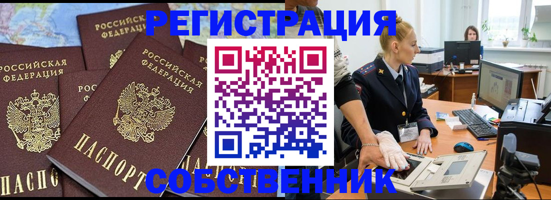 временная регистрация гарантия в Нытве