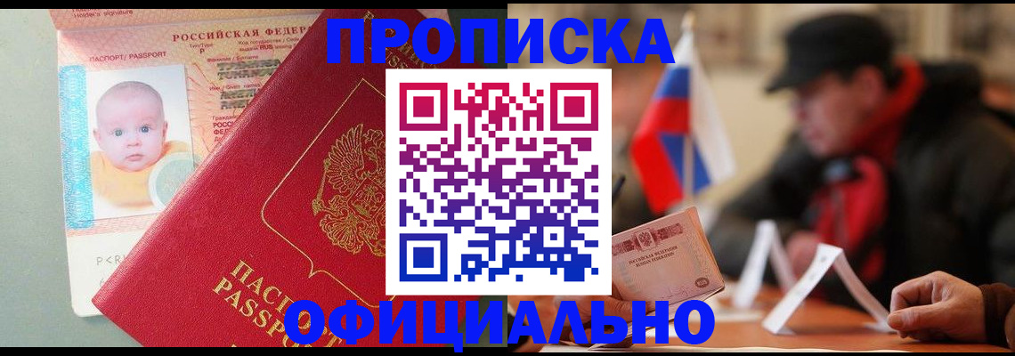 прописка паспорт в Нытве